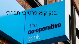 cooperative-Bank 1